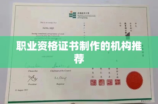 二七职业资格证书制作的机构推荐